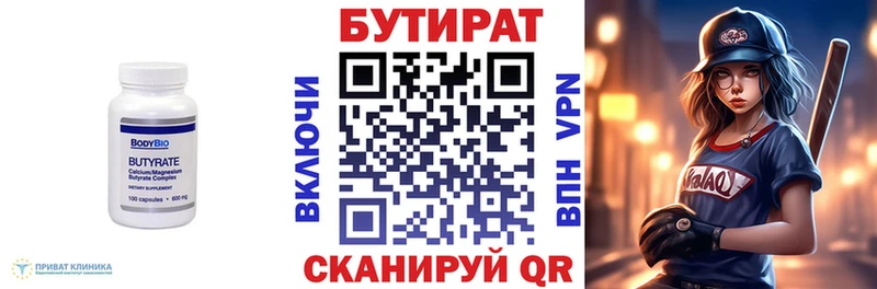 купить   Муром  ссылка на мегу рабочий сайт  Бутират бутандиол 