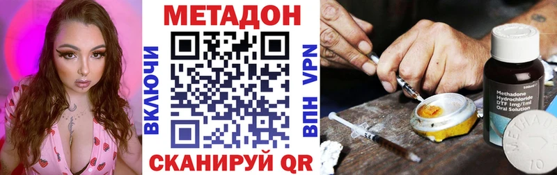 Метадон VHQ  Муром 